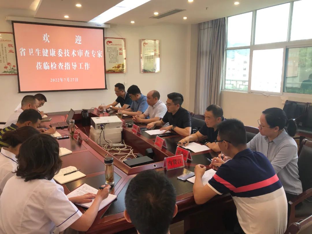  省級技術(shù)審查專家組到六盤水市中心血站開展《血站執(zhí)業(yè)許可證》技術(shù)審查